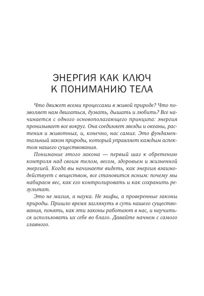 The Habit of Youth. Training, Nutrition, Healthy Body — Without Age and Limitations