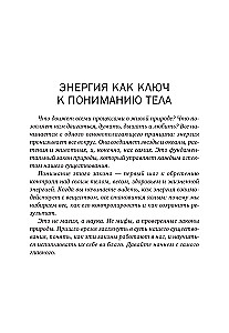The Habit of Youth. Training, Nutrition, Healthy Body — Without Age and Limitations