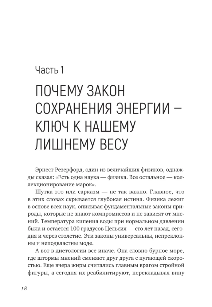 The Habit of Youth. Training, Nutrition, Healthy Body — Without Age and Limitations