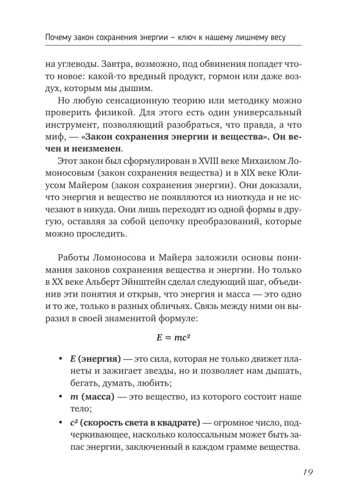 The Habit of Youth. Training, Nutrition, Healthy Body — Without Age and Limitations