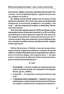 The Habit of Youth. Training, Nutrition, Healthy Body — Without Age and Limitations