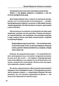 The Habit of Youth. Training, Nutrition, Healthy Body — Without Age and Limitations