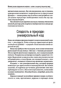 The Habit of Youth. Training, Nutrition, Healthy Body — Without Age and Limitations