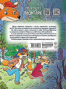 Рыжая долина. Легенда о страшной Морене