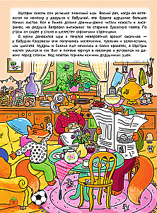 Рыжая долина. Легенда о страшной Морене