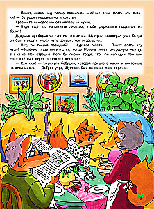 Рыжая долина. Легенда о страшной Морене