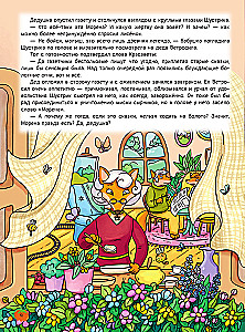 Рыжая долина. Легенда о страшной Морене