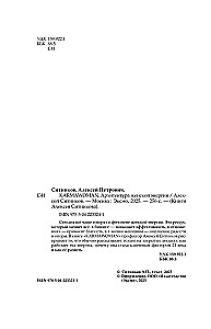 KARMAWOMAN. Архитектура женской энергии