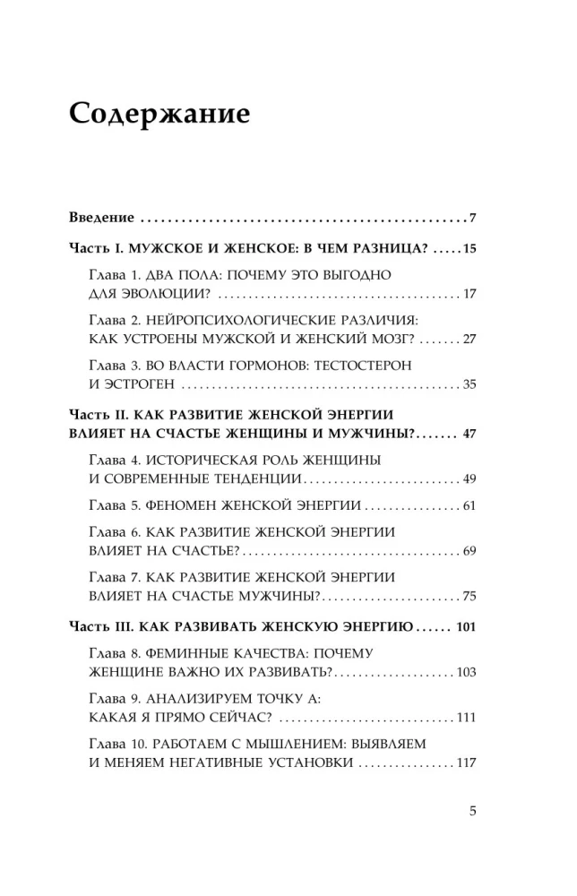 KARMAWOMAN. Architektura żeńskiej energii