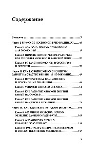 KARMAWOMAN. Architektura żeńskiej energii