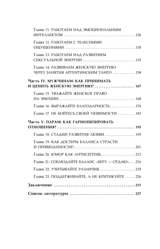 KARMAWOMAN. Architektura żeńskiej energii