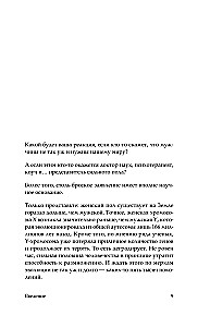 KARMAWOMAN. Архитектура женской энергии