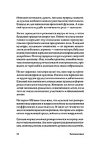KARMAWOMAN. Архитектура женской энергии