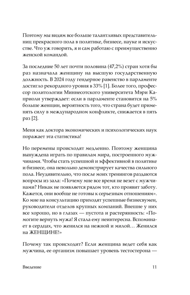 KARMAWOMAN. Архитектура женской энергии