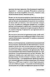 KARMAWOMAN. Архитектура женской энергии