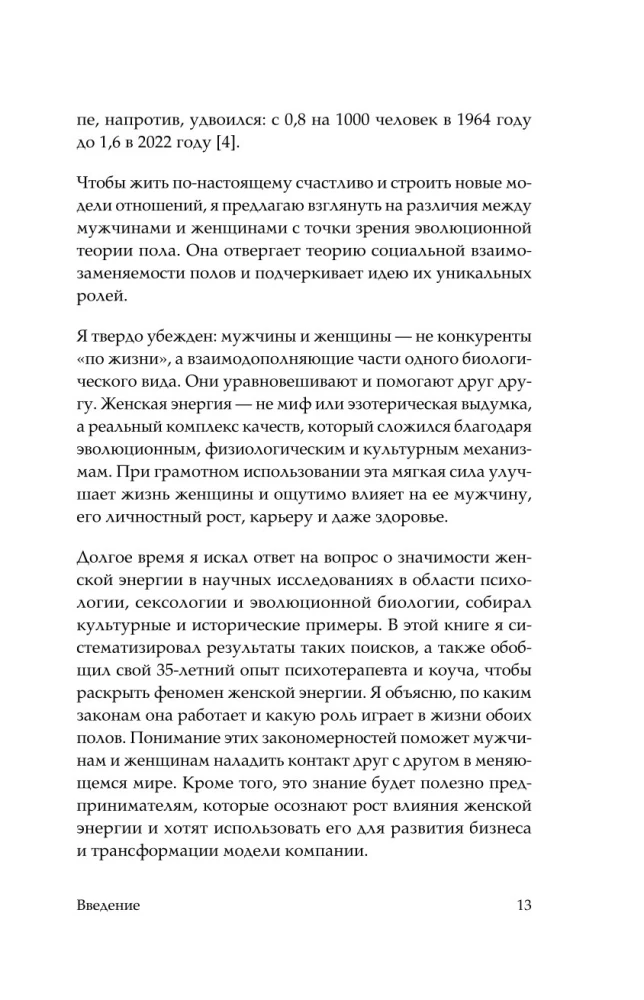 KARMAWOMAN. Architektura żeńskiej energii