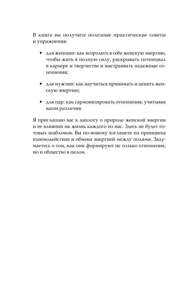 KARMAWOMAN. Архитектура женской энергии