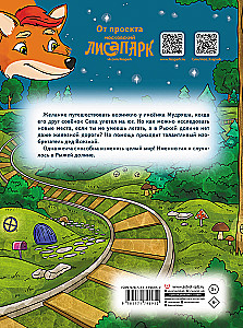 Рыжая долина. Станция Лисавецкая