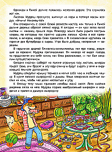 Рыжая долина. Станция Лисавецкая