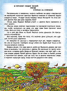 Рыжая долина. Станция Лисавецкая