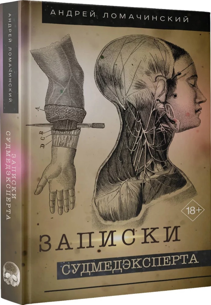 Notatki biegłego sądowego