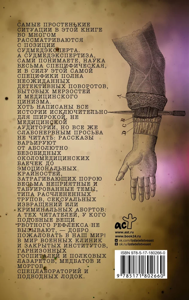 Notatki biegłego sądowego