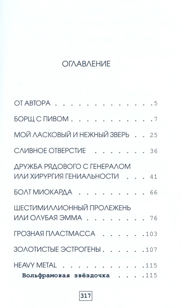 Notatki biegłego sądowego