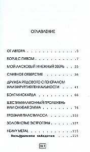 Notatki biegłego sądowego