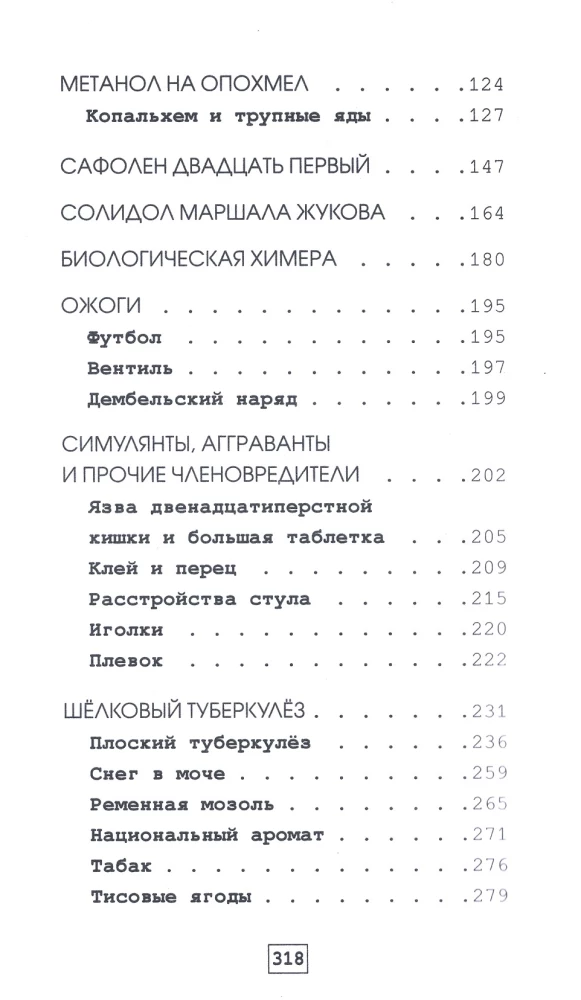 Notatki biegłego sądowego