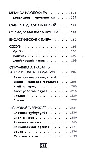 Notatki biegłego sądowego