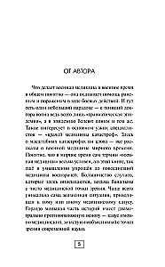 Notatki biegłego sądowego