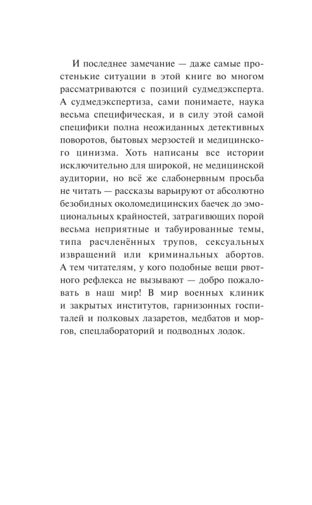 Notatki biegłego sądowego