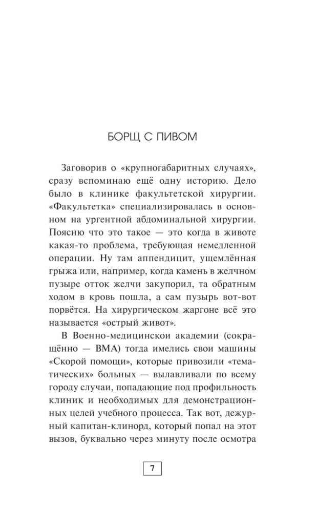 Notatki biegłego sądowego