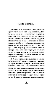 Notatki biegłego sądowego