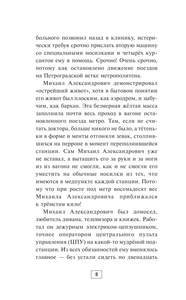 Notatki biegłego sądowego