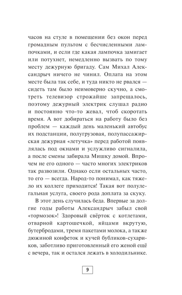 Notatki biegłego sądowego