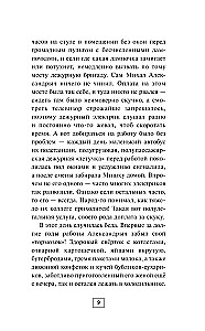 Notatki biegłego sądowego