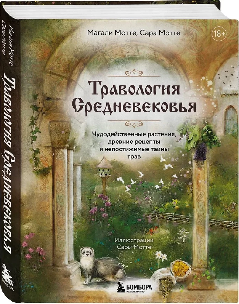 Herbology of the Middle Ages. Miraculous Plants, Ancient Recipes, and Incomprehensible Secrets of Herbs