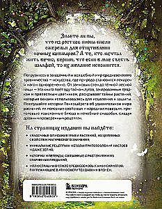 Herbology of the Middle Ages. Miraculous Plants, Ancient Recipes, and Incomprehensible Secrets of Herbs