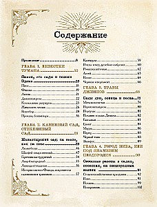 Herbology of the Middle Ages. Miraculous Plants, Ancient Recipes, and Incomprehensible Secrets of Herbs