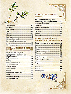 Herbology of the Middle Ages. Miraculous Plants, Ancient Recipes, and Incomprehensible Secrets of Herbs