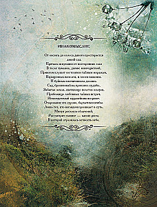 Herbology of the Middle Ages. Miraculous Plants, Ancient Recipes, and Incomprehensible Secrets of Herbs