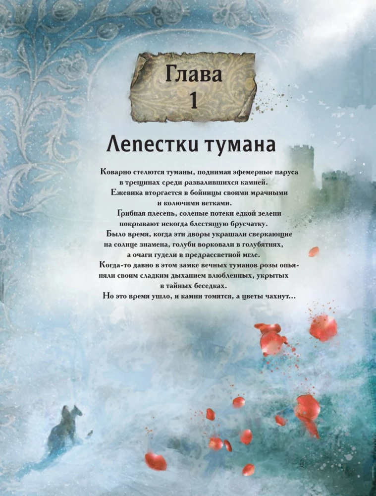 Herbology of the Middle Ages. Miraculous Plants, Ancient Recipes, and Incomprehensible Secrets of Herbs