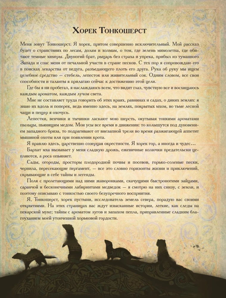 Herbology of the Middle Ages. Miraculous Plants, Ancient Recipes, and Incomprehensible Secrets of Herbs