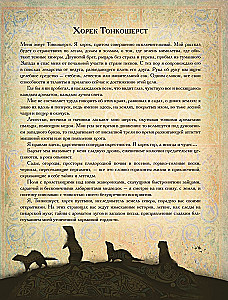 Herbology of the Middle Ages. Miraculous Plants, Ancient Recipes, and Incomprehensible Secrets of Herbs