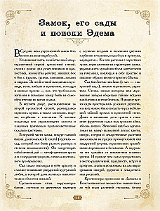 Herbology of the Middle Ages. Miraculous Plants, Ancient Recipes, and Incomprehensible Secrets of Herbs