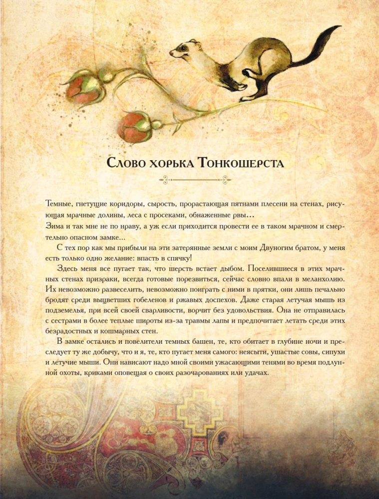 Herbology of the Middle Ages. Miraculous Plants, Ancient Recipes, and Incomprehensible Secrets of Herbs