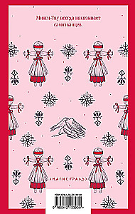 Children of Mingi-Tau