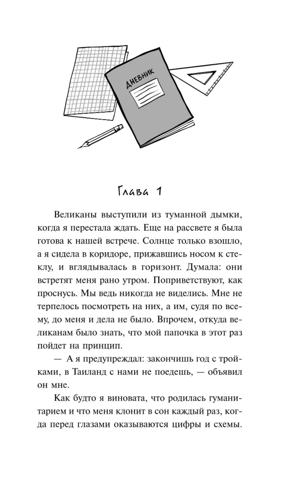 Children of Mingi-Tau