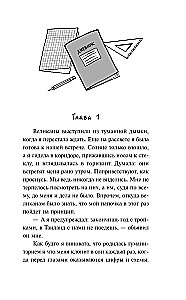 Children of Mingi-Tau